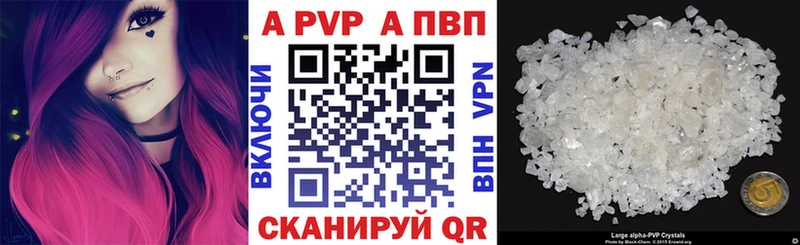 где найти наркотики  Светогорск  A PVP мука 