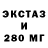 Ecstasy диски Inoi G