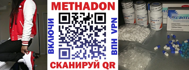 Метадон methadone  Светогорск 