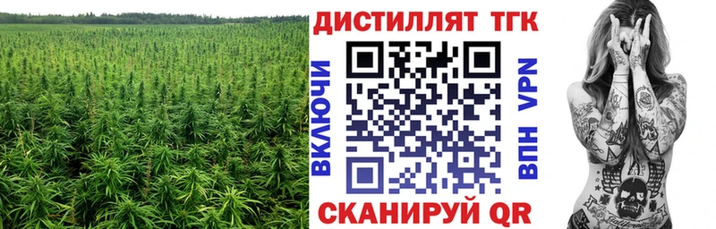 Дистиллят ТГК вейп  Светогорск 